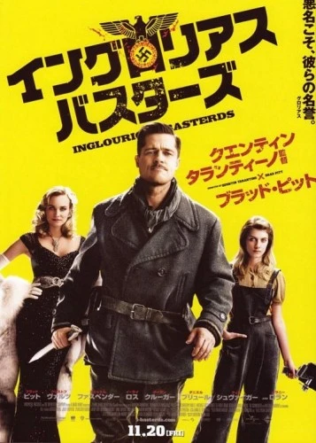Theatrical Poster (Japan)