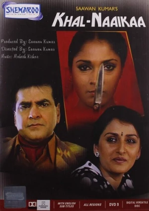 DVD Cover (Shemaroo)