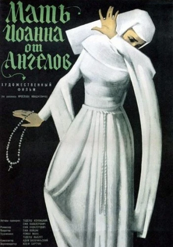Theatrical Poster (Poland)