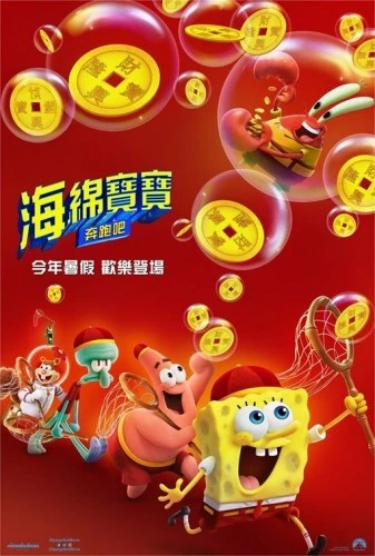 Theatrical Poster (Korea)