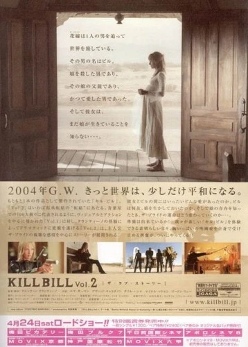 Theatrical Poster (Japan)
