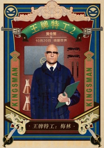 Theatrical Poster (Japan)