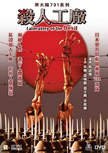 DVD Cover (Japan)