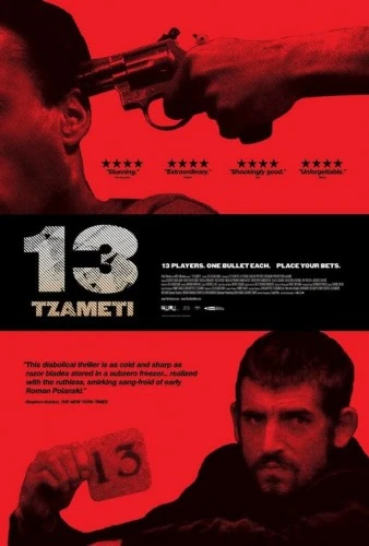 Theatrical Poster (USA)