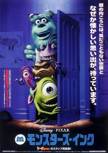 Theatrical Poster (Japan)