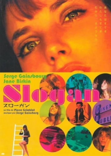 Theatrical Poster (Japan)