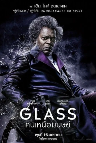 Theatrical Poster (Thailand)