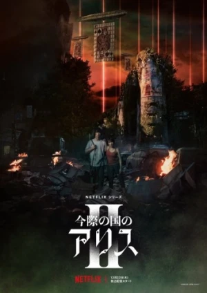 Theatrical Poster (Japan)