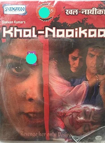 VCD Cover (Shemaroo)