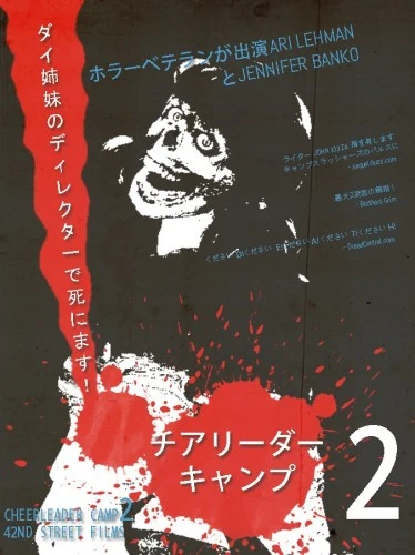 Theatrical Poster (Japan)