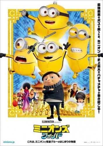 Theatrical Poster (Japan)