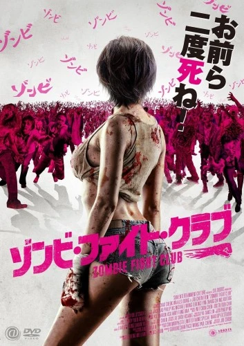 DVD Cover (Japan)