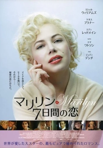 Theatrical Poster (Japan)
