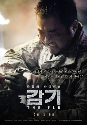 Theatrical Poster (Korea)