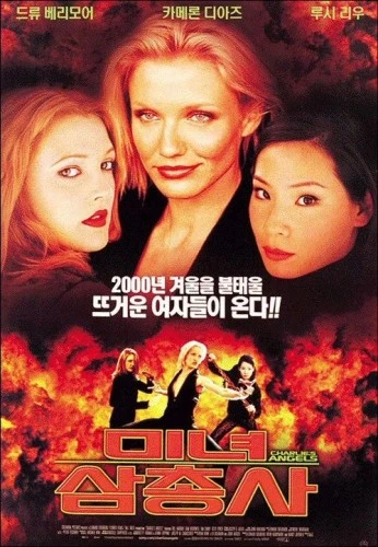 Theatrical Poster (Japan)