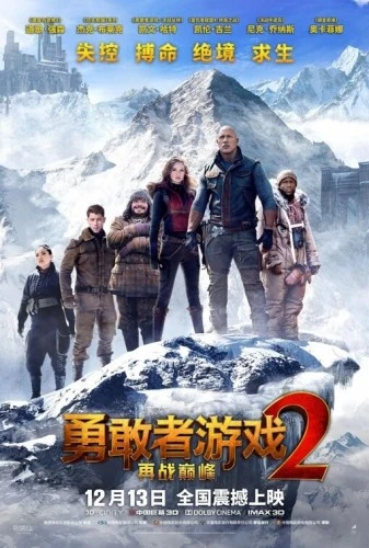 Theatrical Poster (Japan)