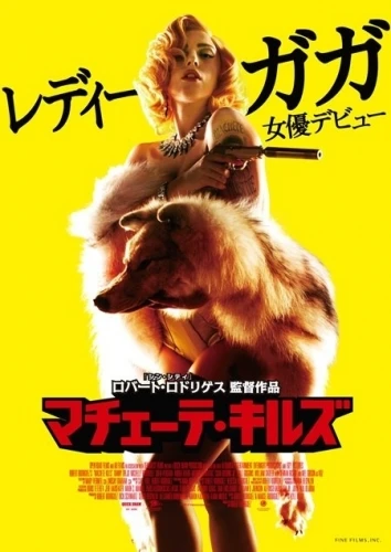 Theatrical Poster (Japan)