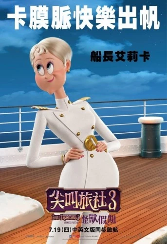 Theatrical Poster (Japan)