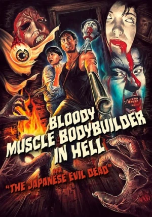DVD Cover (Visual Vengeance)