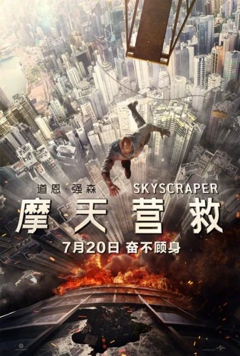 Theatrical Poster (Japan)