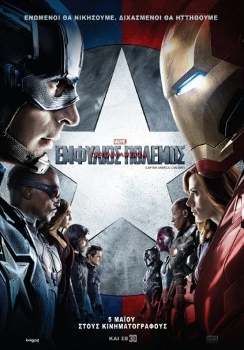 Theatrical Poster (Greece)