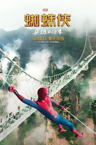 Theatrical Poster (Japan)