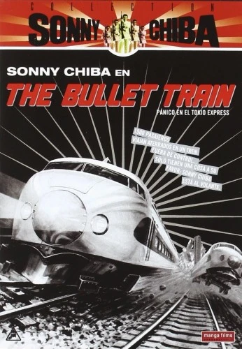 DVD Cover (Manga Films)
