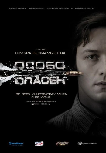 Theatrical Poster (Russia)