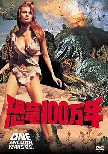 DVD Cover (Japan)