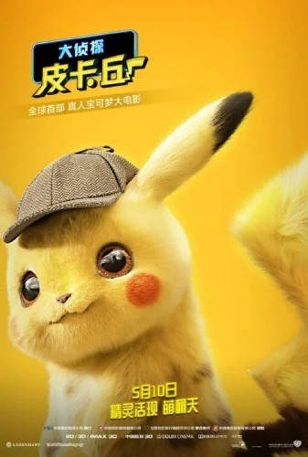Theatrical Poster (Japan)
