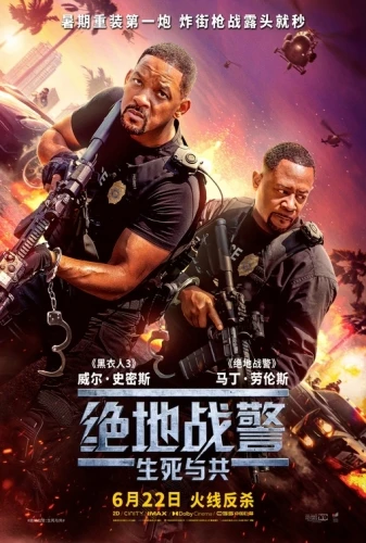 Theatrical Poster (China)