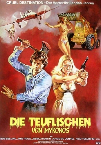 Theatrical Poster (Germany)
