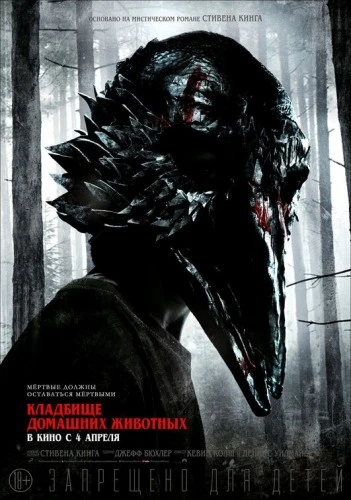 Theatrical Poster (Russia)