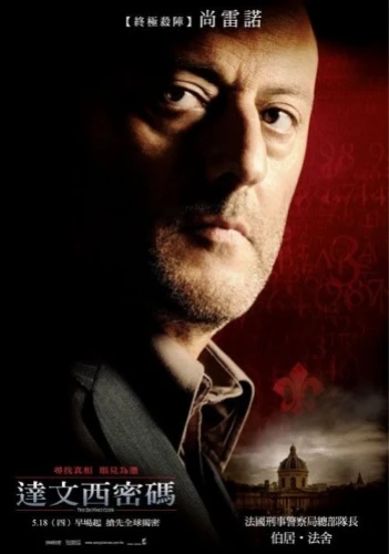 Theatrical Poster (Japan)