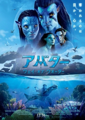 Theatrical Poster (Japan)