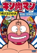 M.U.S.C.L.E.: Season 1