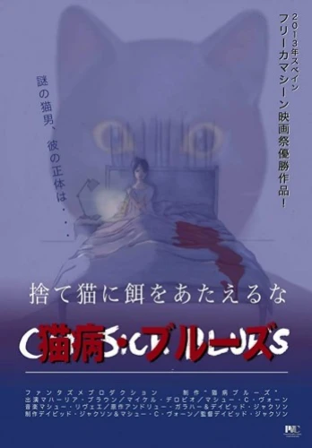 Theatrical Poster