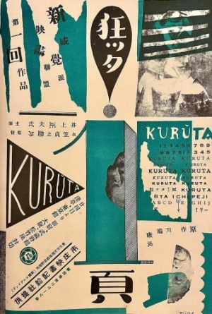Theatrical Poster (Japan)