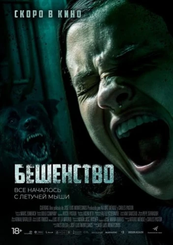 Theatrical Poster (Russia)