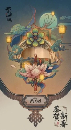 Theatrical Poster (Japan)