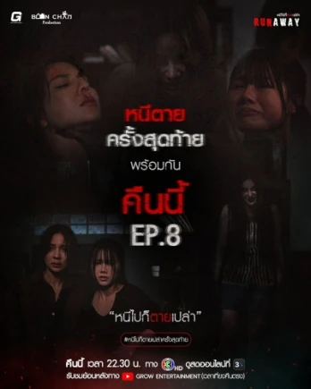 Episode #1.8