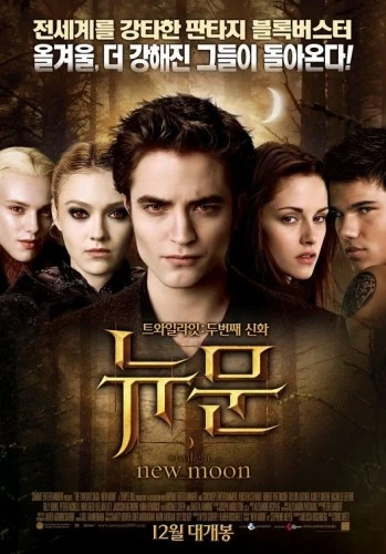 Theatrical Poster (Korea)