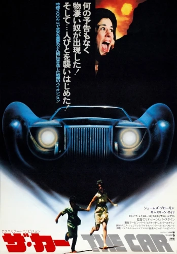 Theatrical Poster (Japan)