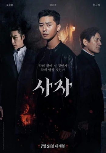 Theatrical Poster (USA)