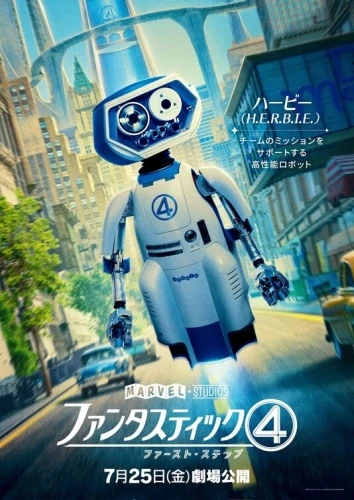 Theatrical Poster (Japan)