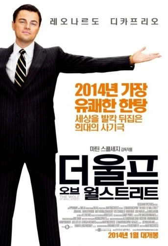 Theatrical Poster (Korea)
