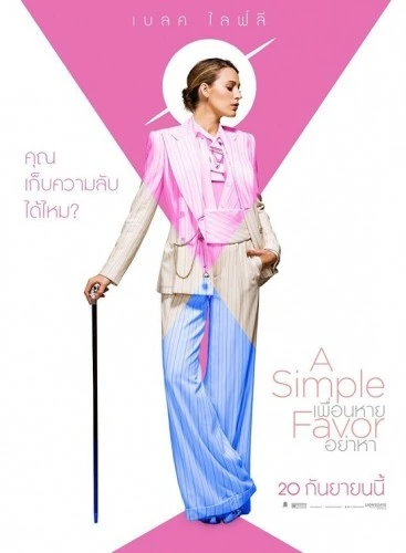 Theatrical Poster (Thailand)