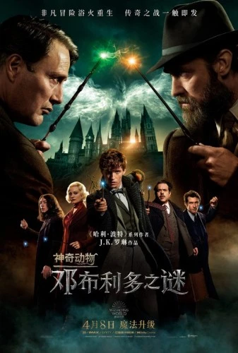Theatrical Poster (Japan)