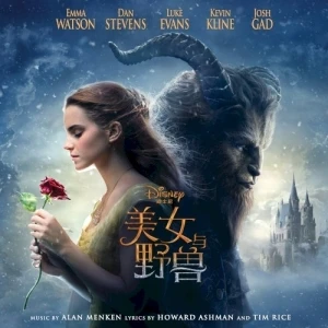 Beauty and the Beast: Original Motion Picture Soundtrack