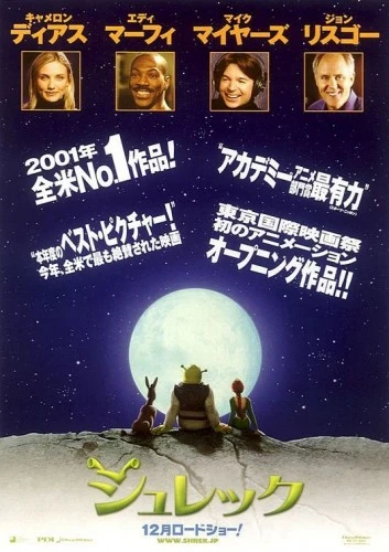 Theatrical Poster (Japan)